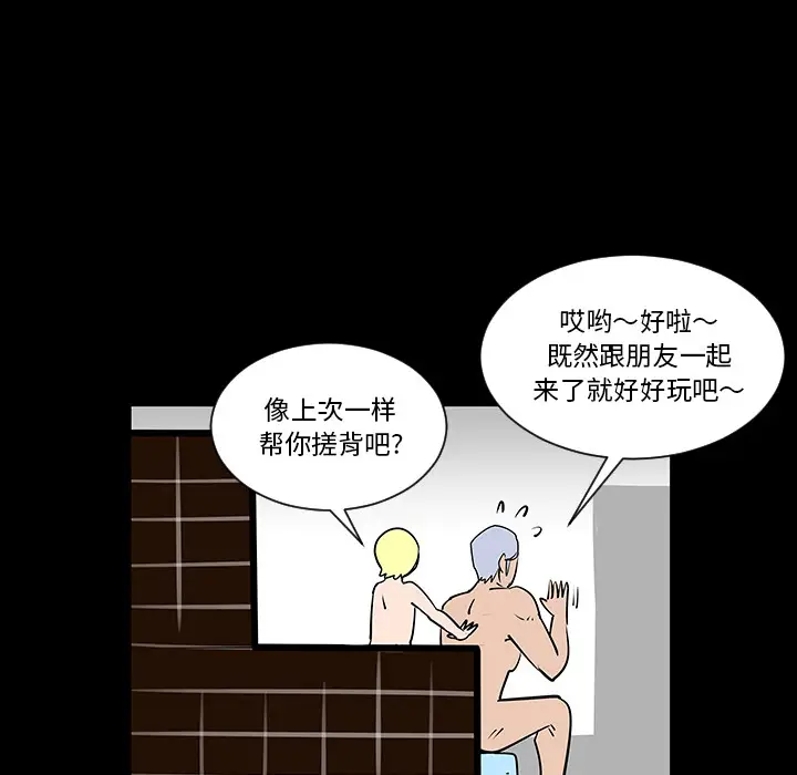 每天忍耐的男人[顶通]韩漫全集-第2话无删减无遮挡章节图片 