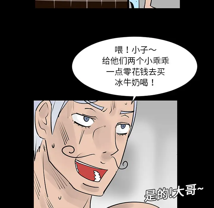 每天忍耐的男人[顶通]韩漫全集-第2话无删减无遮挡章节图片 