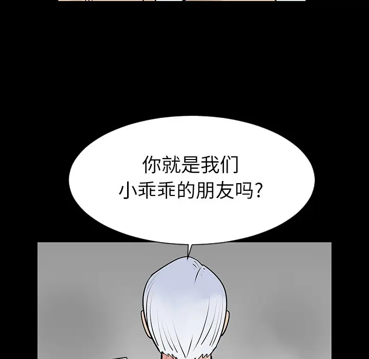 每天忍耐的男人[顶通]韩漫全集-第2话无删减无遮挡章节图片 