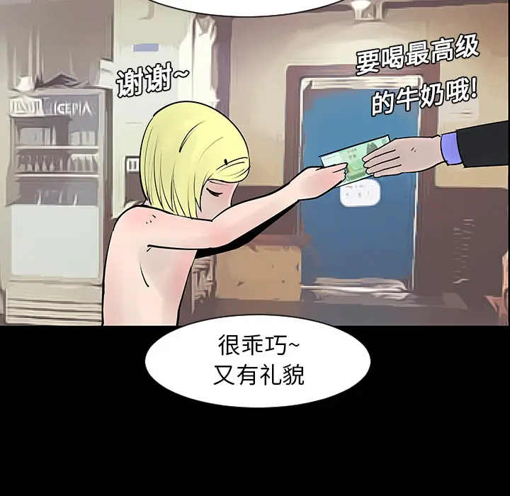 每天忍耐的男人[顶通]韩漫全集-第2话无删减无遮挡章节图片 