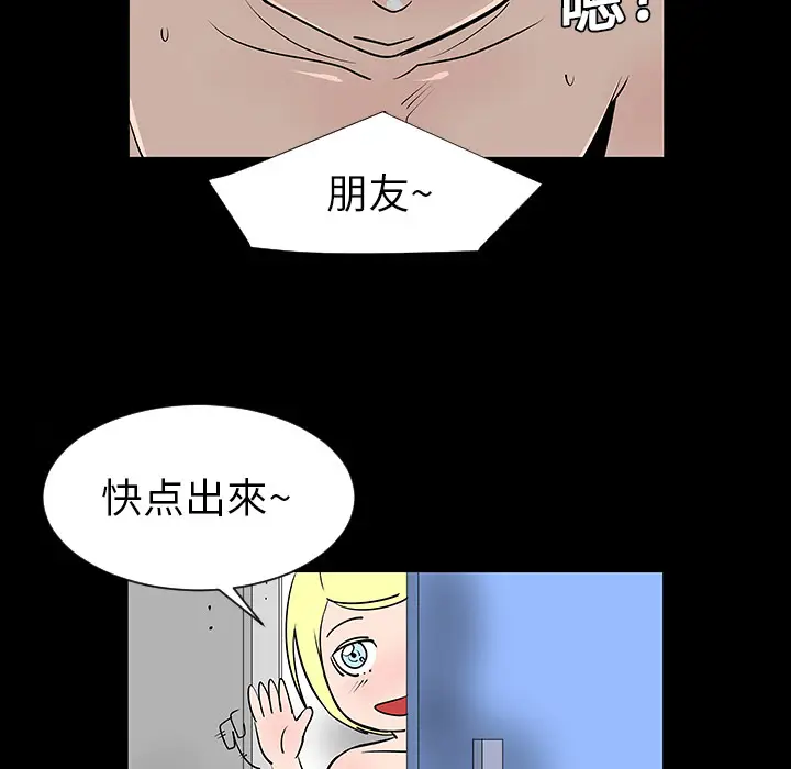 每天忍耐的男人[顶通]韩漫全集-第2话无删减无遮挡章节图片 