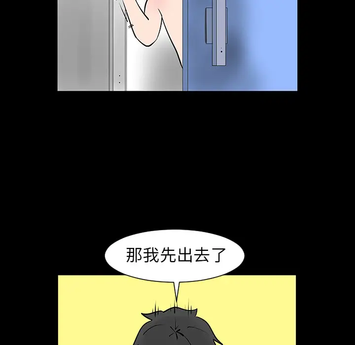 每天忍耐的男人[顶通]韩漫全集-第2话无删减无遮挡章节图片 