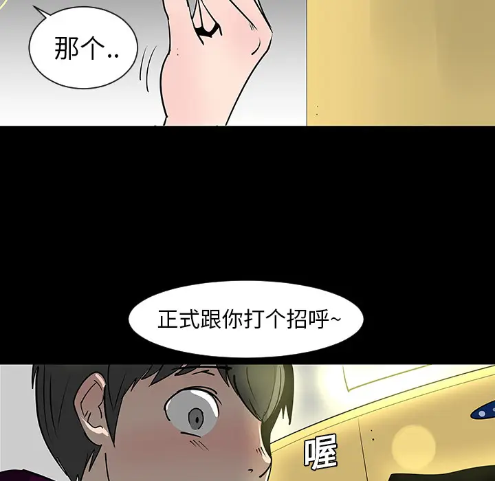 每天忍耐的男人[顶通]韩漫全集-第2话无删减无遮挡章节图片 