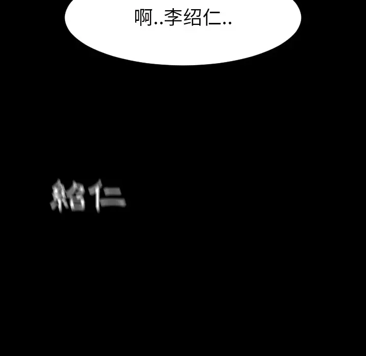 每天忍耐的男人[顶通]韩漫全集-第2话无删减无遮挡章节图片 
