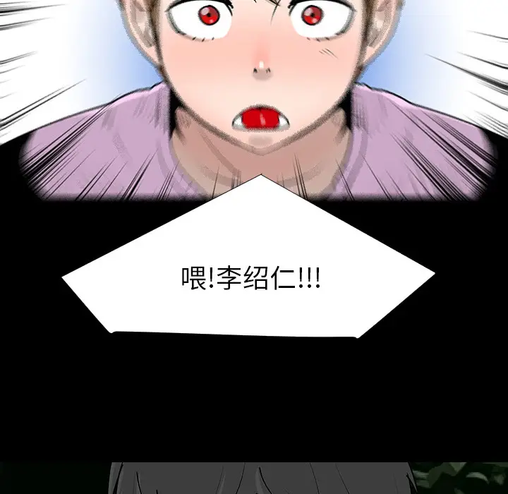 每天忍耐的男人[顶通]韩漫全集-第2话无删减无遮挡章节图片 