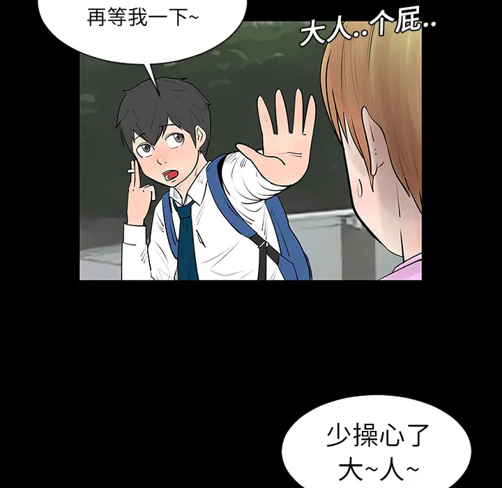 每天忍耐的男人[顶通]韩漫全集-第2话无删减无遮挡章节图片 