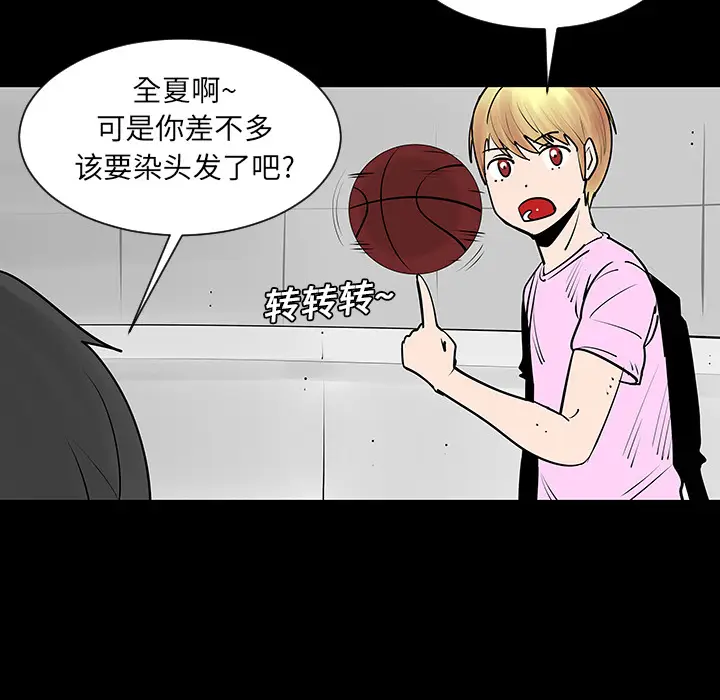每天忍耐的男人[顶通]韩漫全集-第2话无删减无遮挡章节图片 