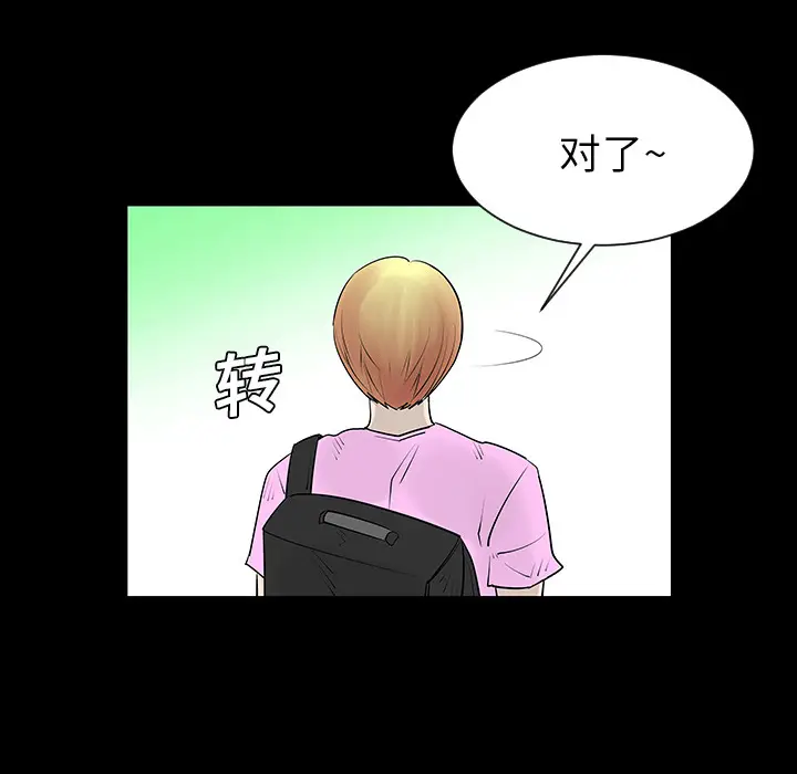 每天忍耐的男人[顶通]韩漫全集-第2话无删减无遮挡章节图片 