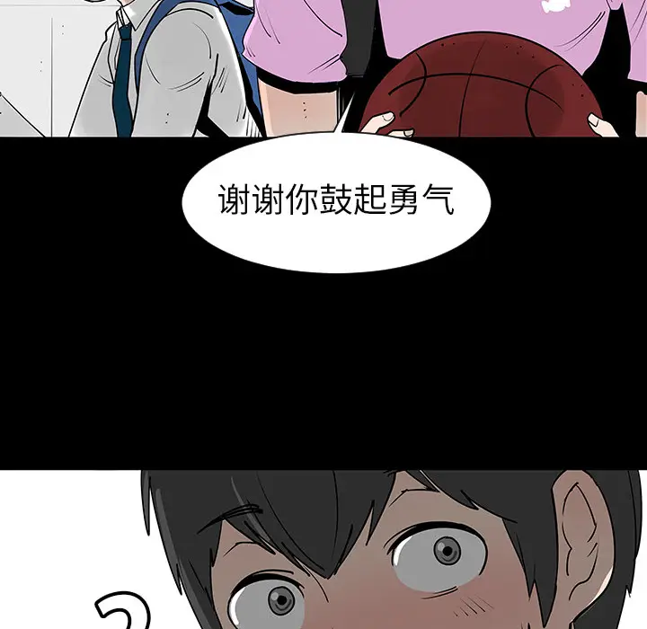 每天忍耐的男人[顶通]韩漫全集-第2话无删减无遮挡章节图片 