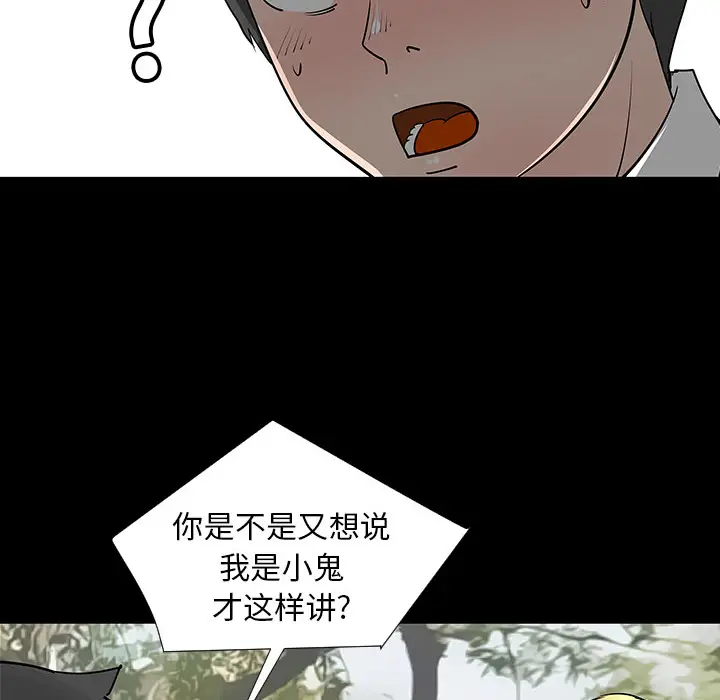 每天忍耐的男人[顶通]韩漫全集-第2话无删减无遮挡章节图片 