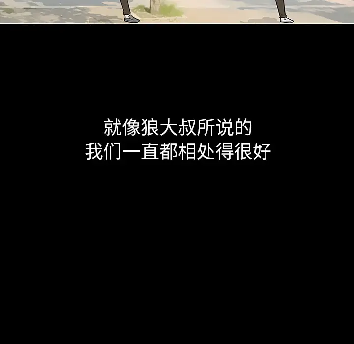 每天忍耐的男人[顶通]韩漫全集-第2话无删减无遮挡章节图片 