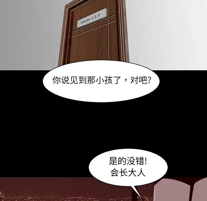 每天忍耐的男人[顶通]韩漫全集-第2话无删减无遮挡章节图片 