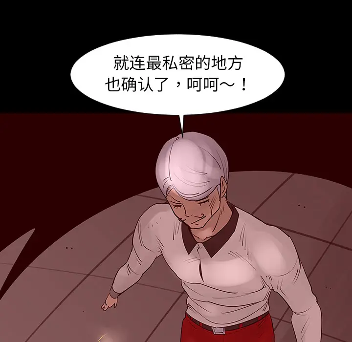 每天忍耐的男人[顶通]韩漫全集-第2话无删减无遮挡章节图片 
