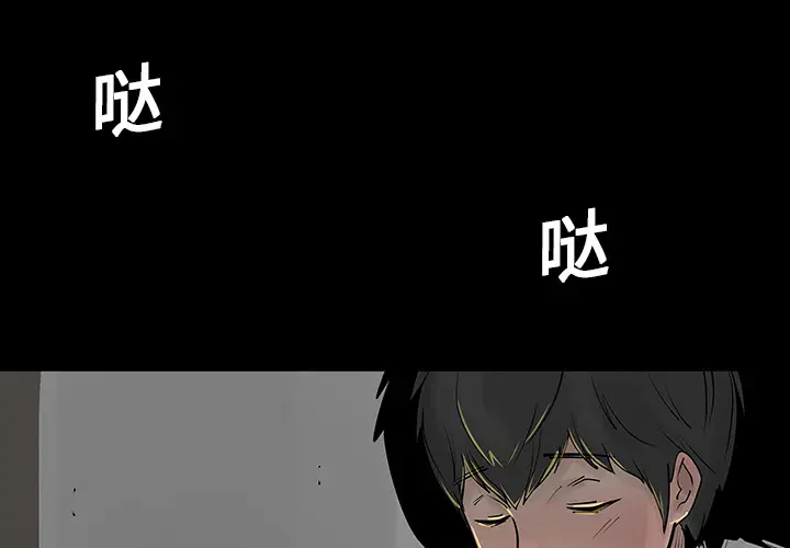每天忍耐的男人[顶通]韩漫全集-第3话无删减无遮挡章节图片 