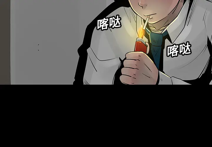每天忍耐的男人[顶通]韩漫全集-第3话无删减无遮挡章节图片 