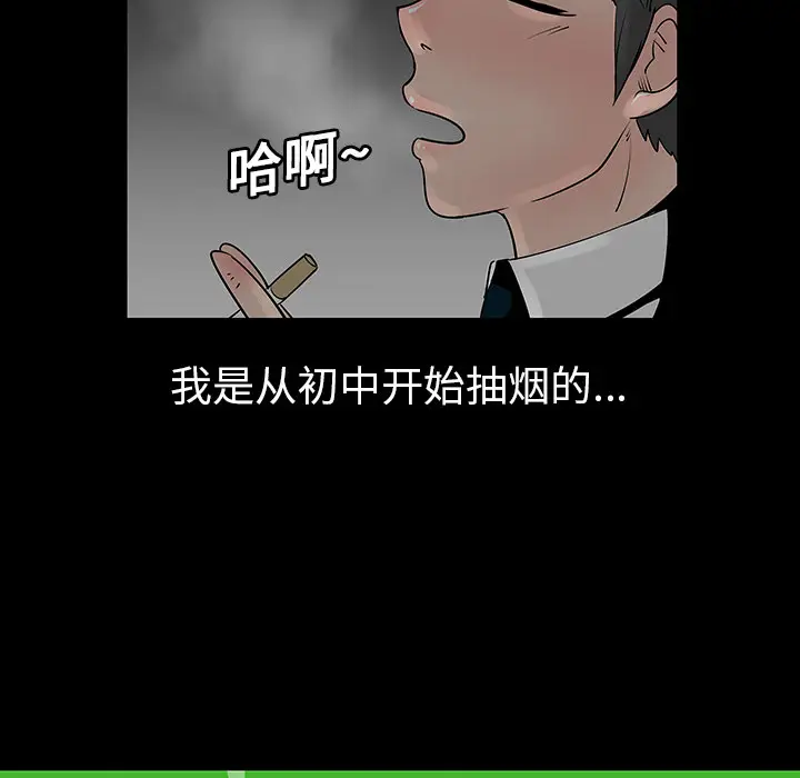每天忍耐的男人[顶通]韩漫全集-第3话无删减无遮挡章节图片 