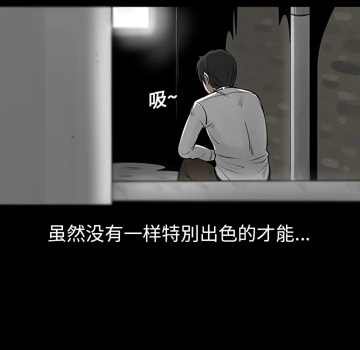 每天忍耐的男人[顶通]韩漫全集-第3话无删减无遮挡章节图片 
