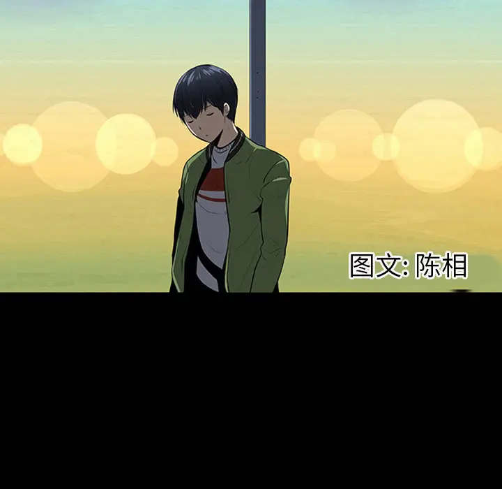 每天忍耐的男人[顶通]韩漫全集-第3话无删减无遮挡章节图片 