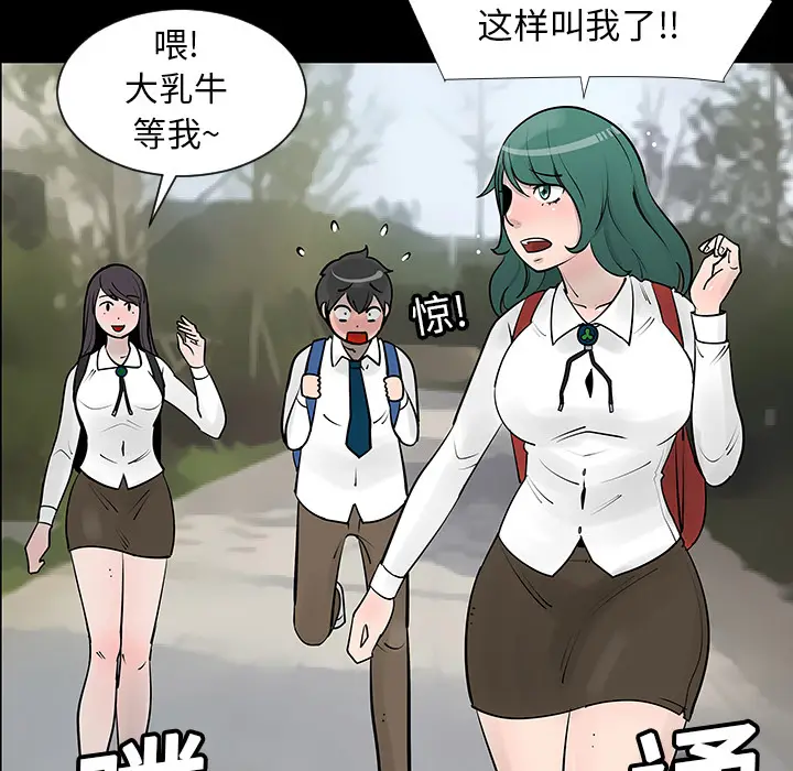 每天忍耐的男人[顶通]韩漫全集-第3话无删减无遮挡章节图片 