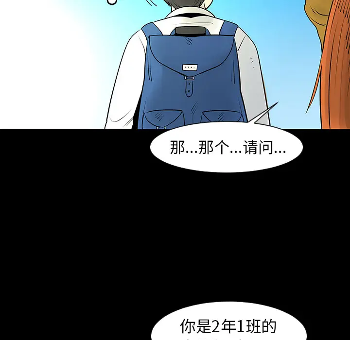每天忍耐的男人[顶通]韩漫全集-第3话无删减无遮挡章节图片 