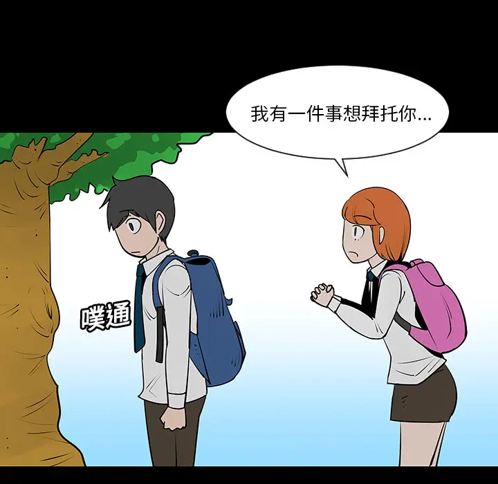 每天忍耐的男人[顶通]韩漫全集-第3话无删减无遮挡章节图片 