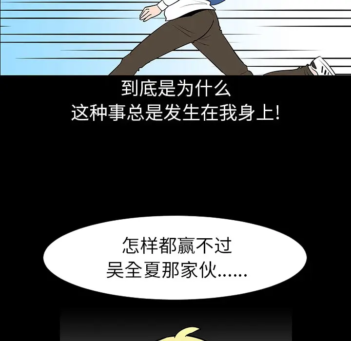 每天忍耐的男人[顶通]韩漫全集-第3话无删减无遮挡章节图片 