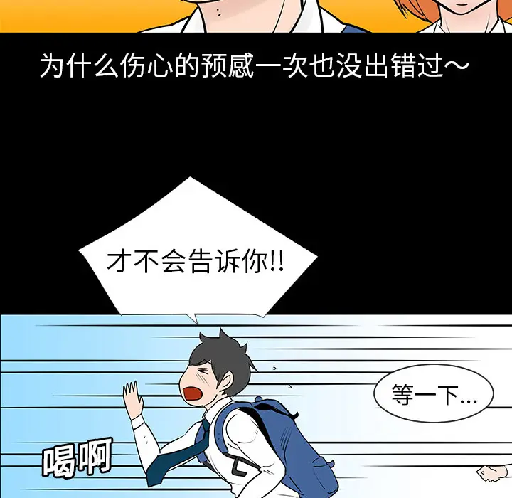 每天忍耐的男人[顶通]韩漫全集-第3话无删减无遮挡章节图片 