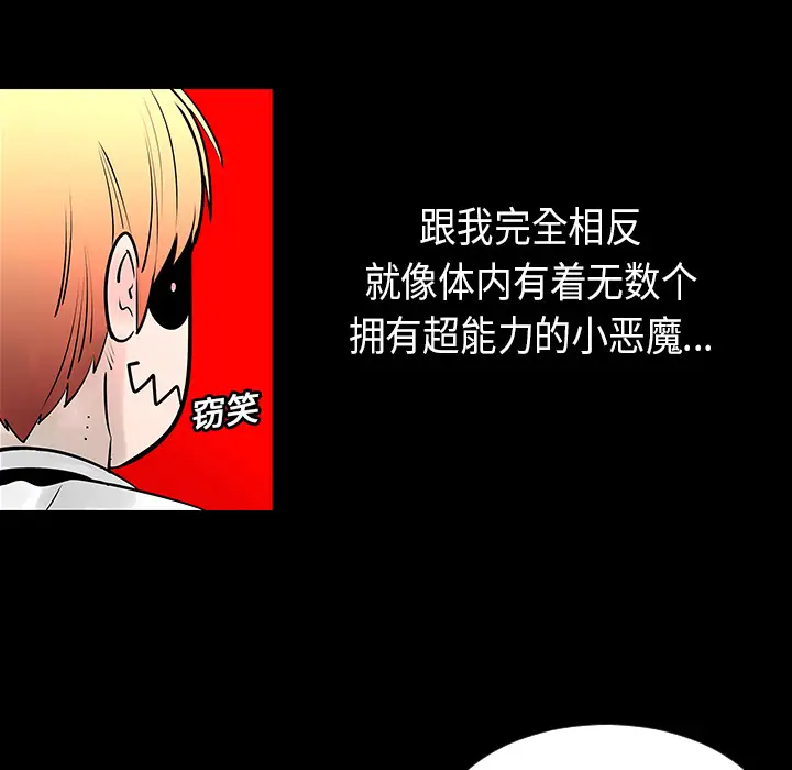每天忍耐的男人[顶通]韩漫全集-第3话无删减无遮挡章节图片 