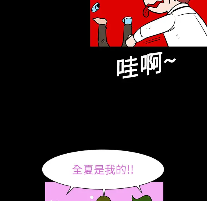 每天忍耐的男人[顶通]韩漫全集-第3话无删减无遮挡章节图片 