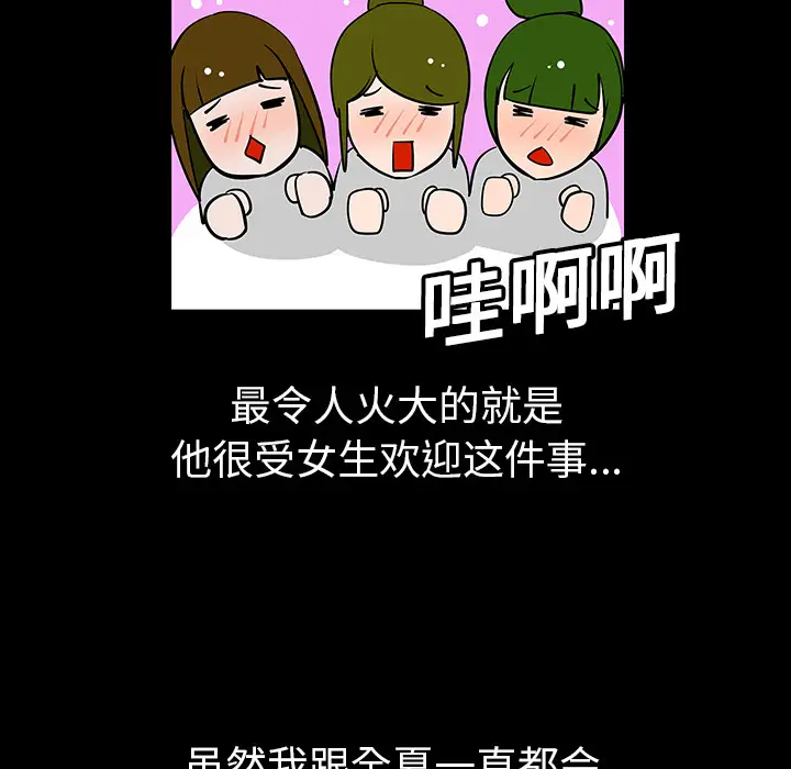 每天忍耐的男人[顶通]韩漫全集-第3话无删减无遮挡章节图片 