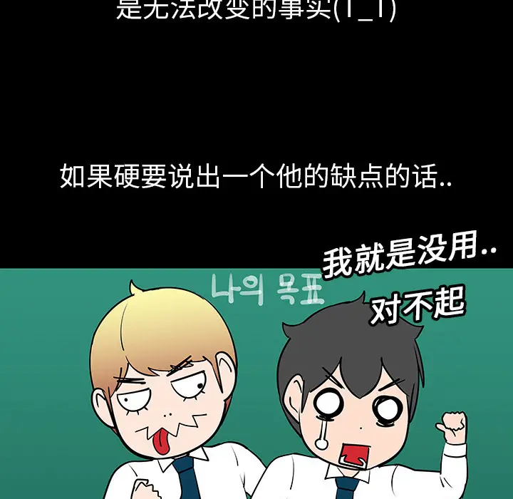 每天忍耐的男人[顶通]韩漫全集-第3话无删减无遮挡章节图片 