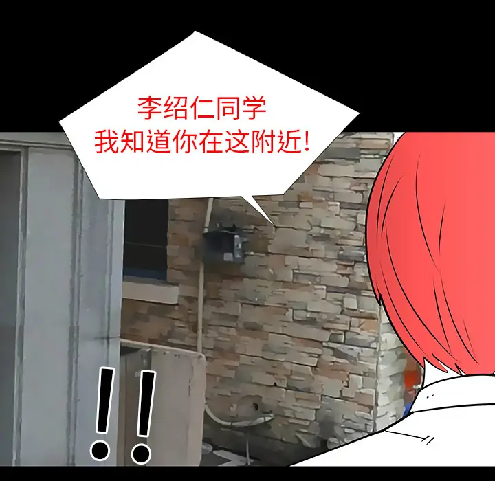 每天忍耐的男人[顶通]韩漫全集-第3话无删减无遮挡章节图片 