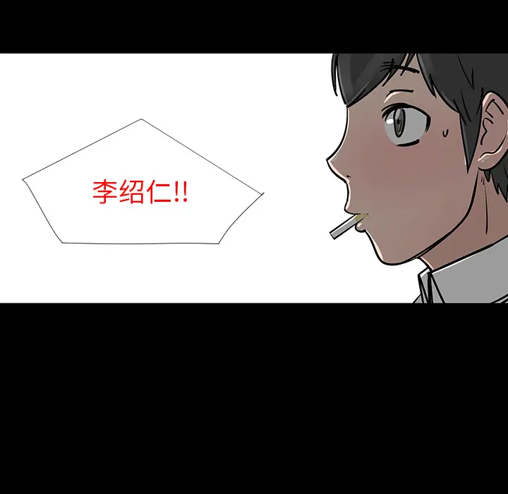 每天忍耐的男人[顶通]韩漫全集-第3话无删减无遮挡章节图片 