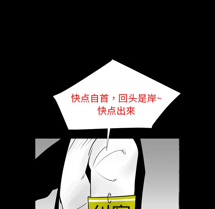每天忍耐的男人[顶通]韩漫全集-第3话无删减无遮挡章节图片 