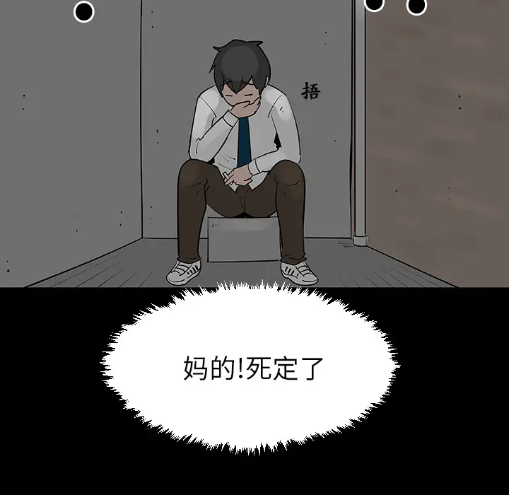 每天忍耐的男人[顶通]韩漫全集-第3话无删减无遮挡章节图片 