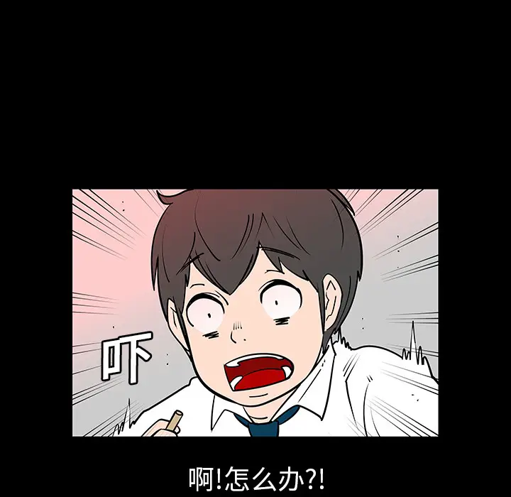 每天忍耐的男人[顶通]韩漫全集-第3话无删减无遮挡章节图片 