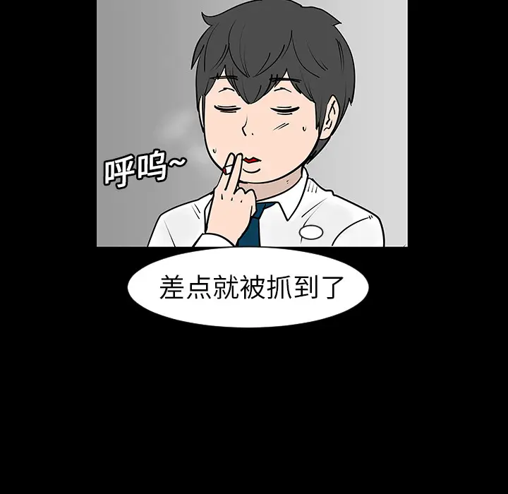 每天忍耐的男人[顶通]韩漫全集-第3话无删减无遮挡章节图片 