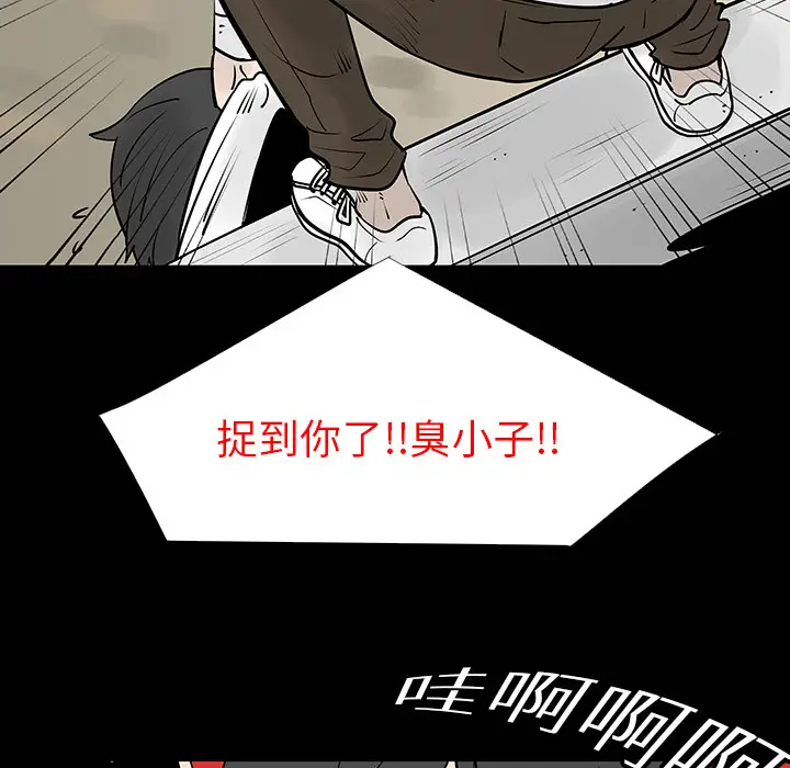 每天忍耐的男人[顶通]韩漫全集-第3话无删减无遮挡章节图片 