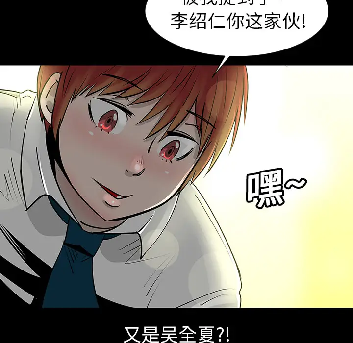 每天忍耐的男人[顶通]韩漫全集-第3话无删减无遮挡章节图片 