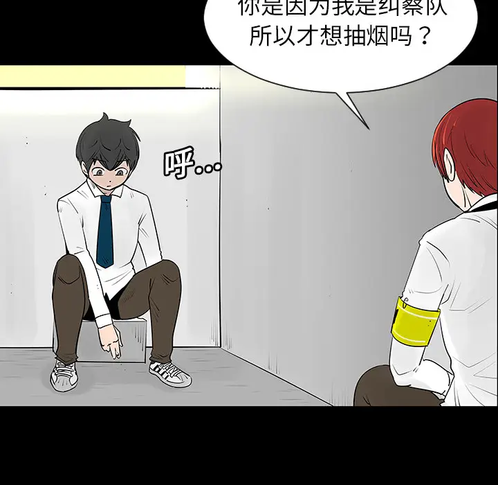 每天忍耐的男人[顶通]韩漫全集-第3话无删减无遮挡章节图片 