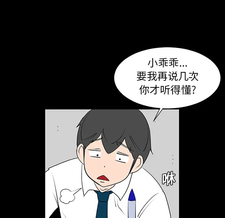 每天忍耐的男人[顶通]韩漫全集-第3话无删减无遮挡章节图片 