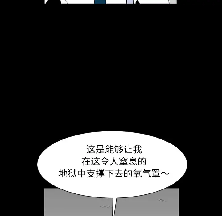 每天忍耐的男人[顶通]韩漫全集-第3话无删减无遮挡章节图片 