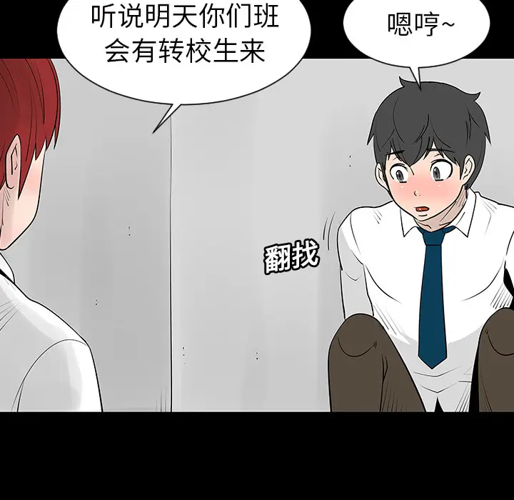 每天忍耐的男人[顶通]韩漫全集-第3话无删减无遮挡章节图片 