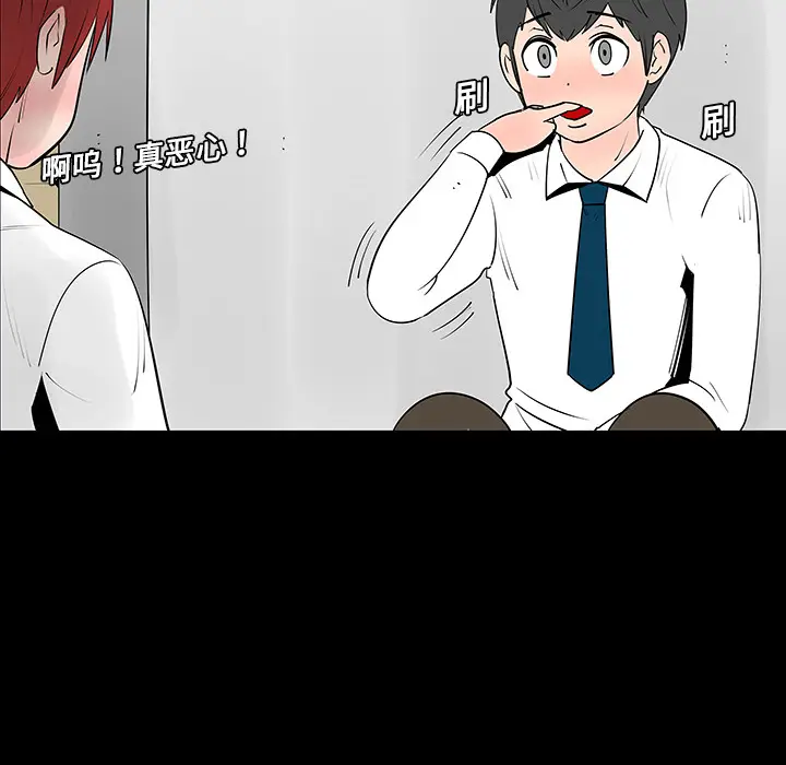 每天忍耐的男人[顶通]韩漫全集-第3话无删减无遮挡章节图片 