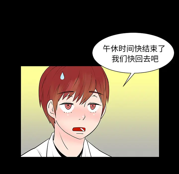 每天忍耐的男人[顶通]韩漫全集-第3话无删减无遮挡章节图片 