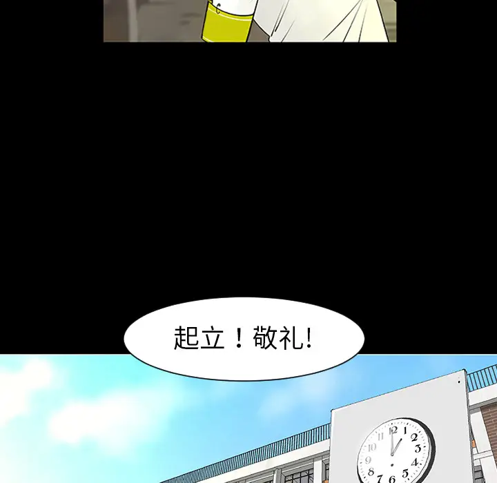 每天忍耐的男人[顶通]韩漫全集-第3话无删减无遮挡章节图片 