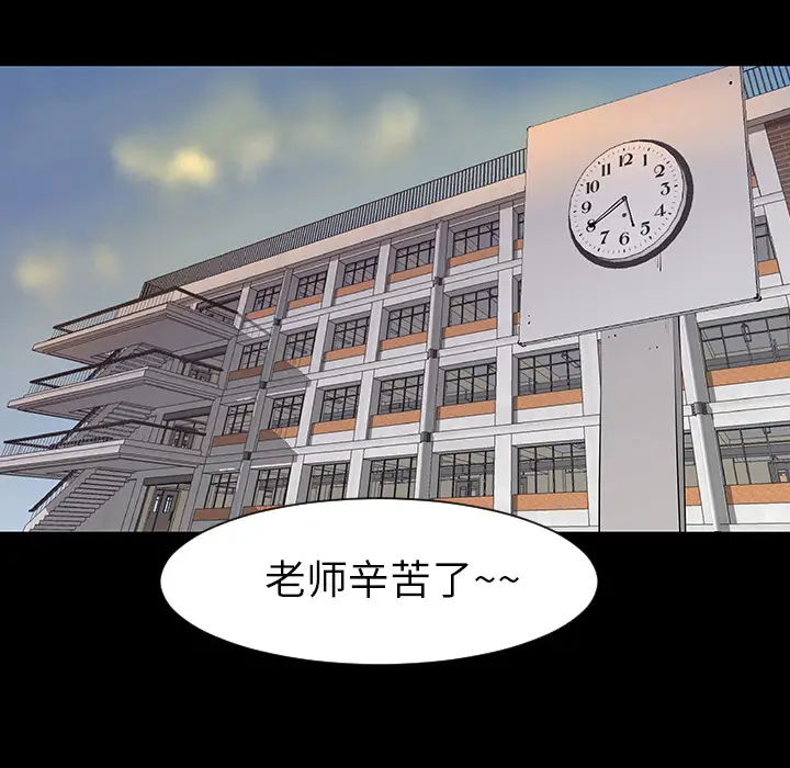 每天忍耐的男人[顶通]韩漫全集-第3话无删减无遮挡章节图片 