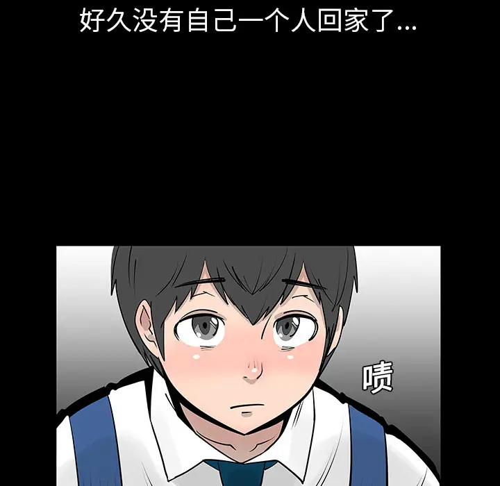每天忍耐的男人[顶通]韩漫全集-第3话无删减无遮挡章节图片 