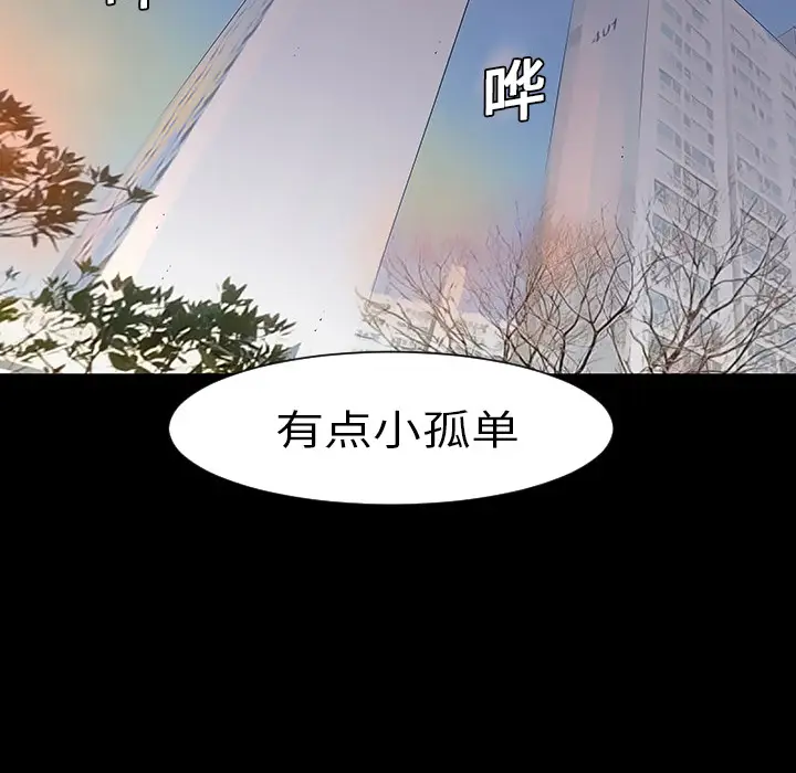 每天忍耐的男人[顶通]韩漫全集-第3话无删减无遮挡章节图片 
