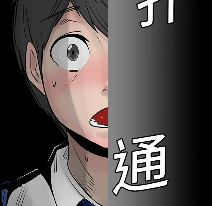 每天忍耐的男人[顶通]韩漫全集-第3话无删减无遮挡章节图片 